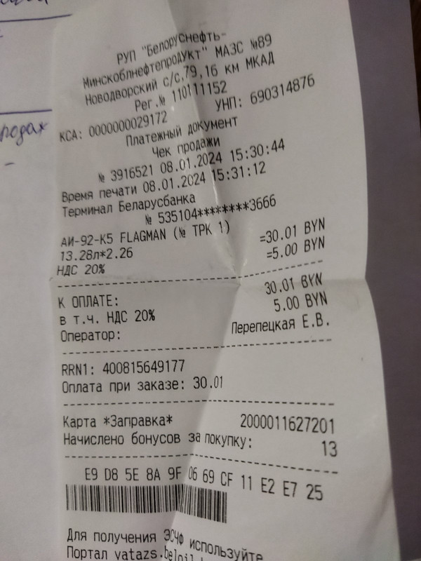 изображение_viber_2024-01-13_18-26-11-173