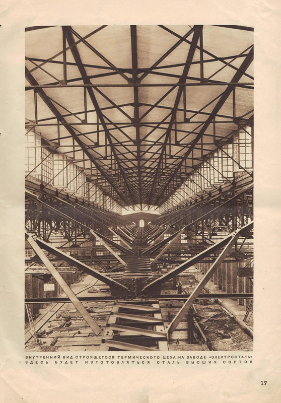 СССР на стройке 1930-01-изображения-18