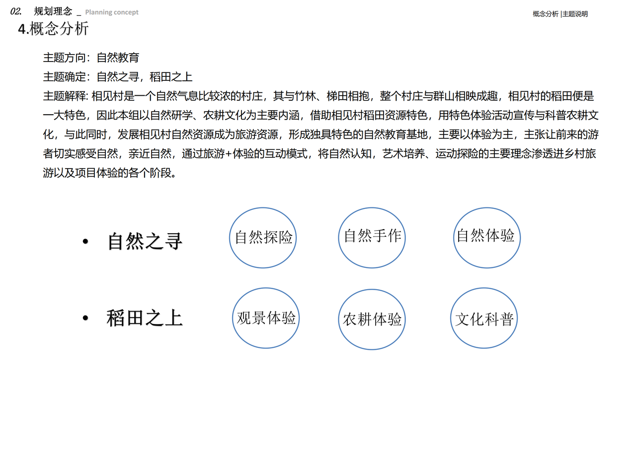 xiangjian-13