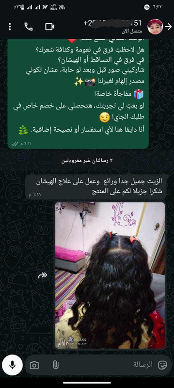 رأي عميلة
