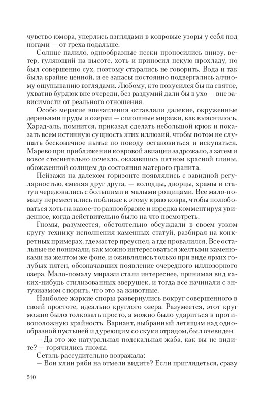 Hoz-Pror-T-page-0052