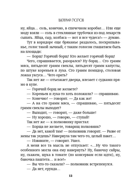 ITD000000000870946-page-0012