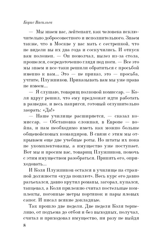 ITD000000000981103-page-0008