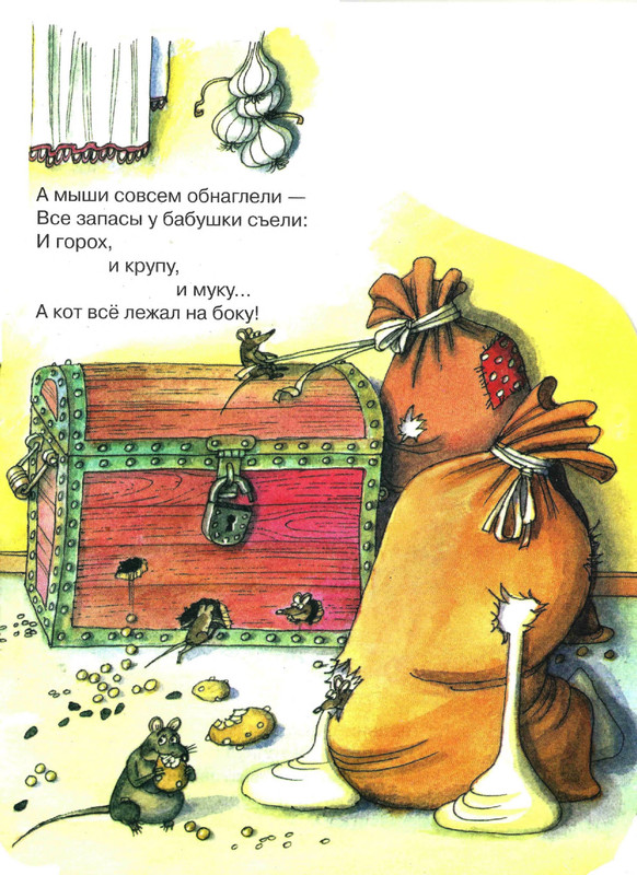 Serova-Jekaterina-Kak-kot-stal-Kotom-Kotofeichem-page-0008