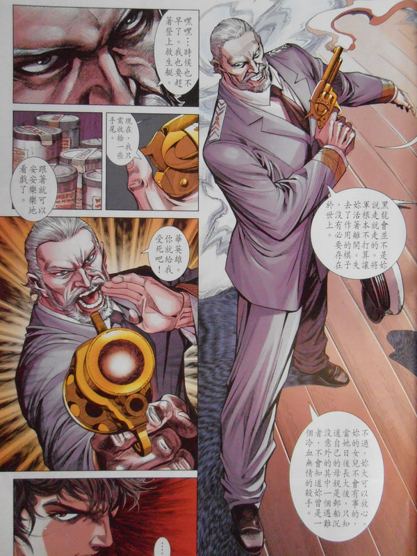 中華英雄前传:亡魂船 中華英雄前传:亡魂船