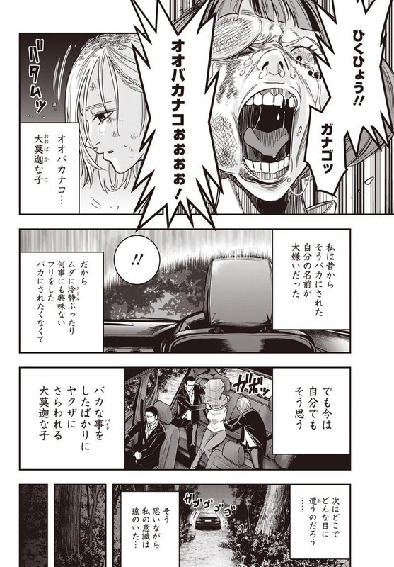 DINERChap1-7