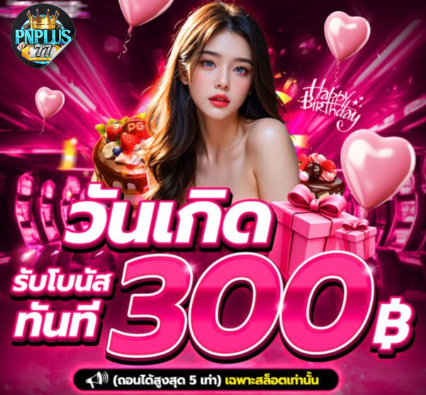 PnPlus77 Homepage banner 3