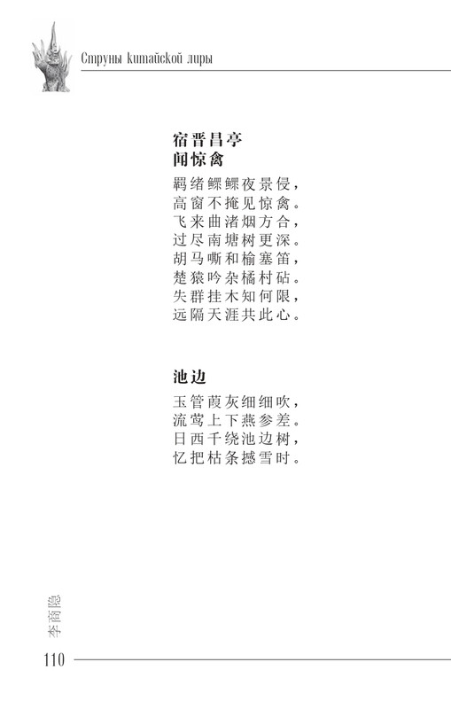2024-page-0111