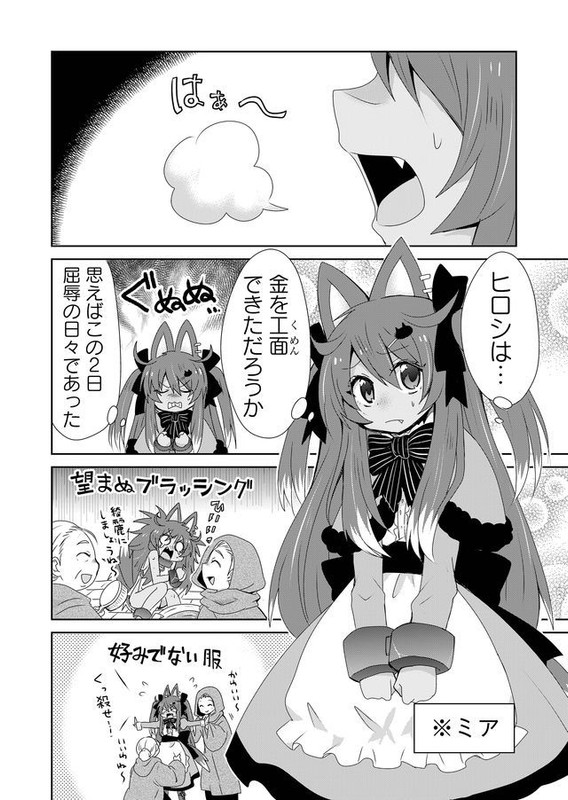 Zettai ni Yatte wa Ikenai Isekai ShoukanChap21-1