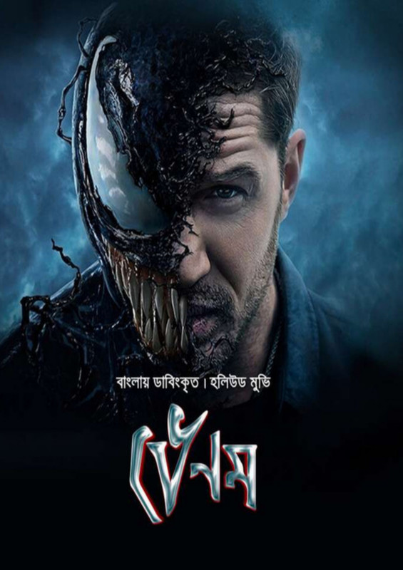 Venom (2018) Bengali Dubbed ORG WEB-DL – 480P | 720P | 1080P – x264 – 400MB | 1.2GB | 2.2GB – Download &#ffcc77; Watch Online