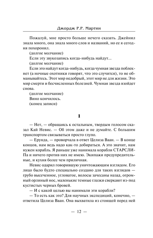 AST000000000083293-12