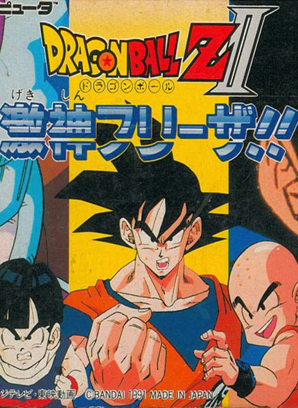 cover NES Dragon Ball Z II:Gekishin Freeza