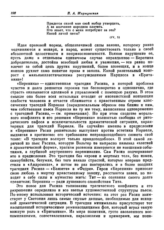 p0392