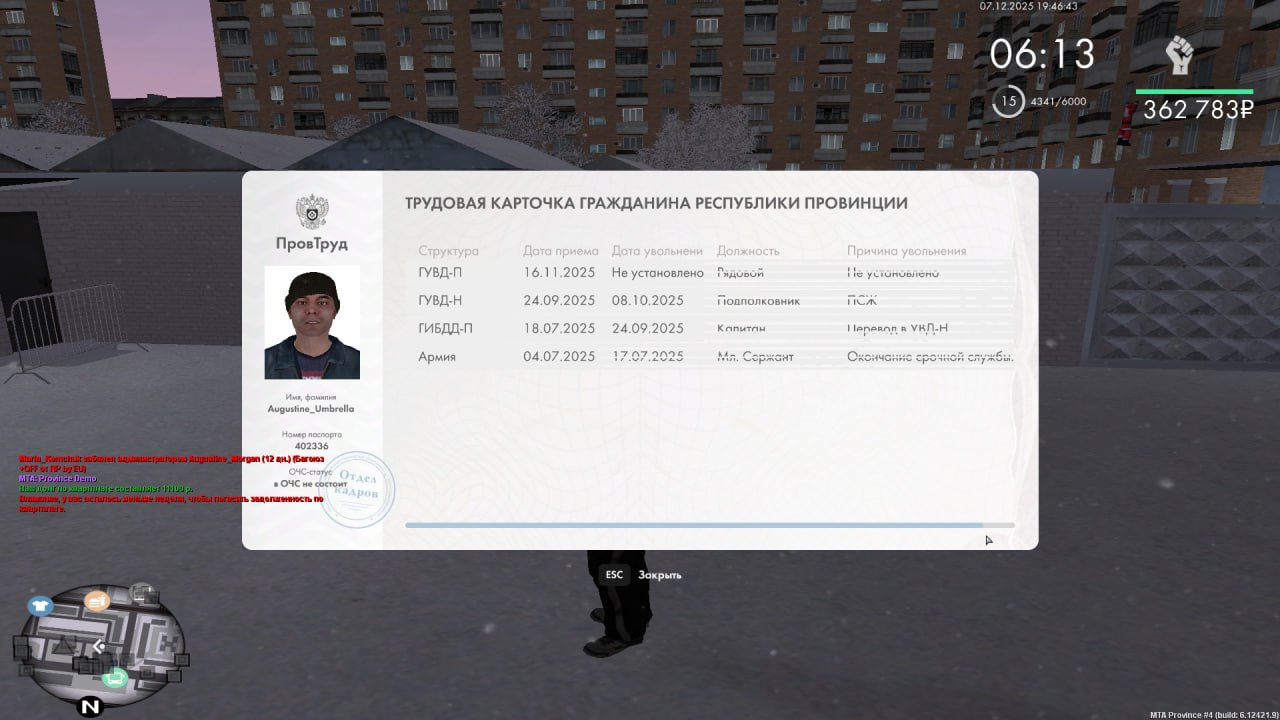 IMG 20251207 184929 910