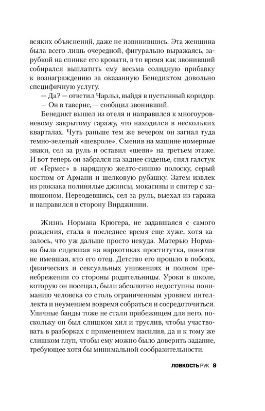 ITD000000000323108-page-0009