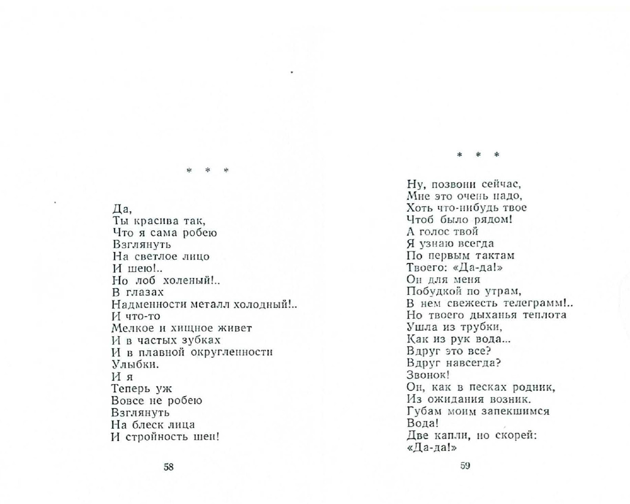 Kotlar-Elmira-Vetka-page-0031