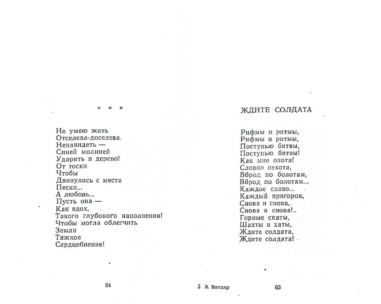 Kotlar-Elmira-Vetka-page-0034