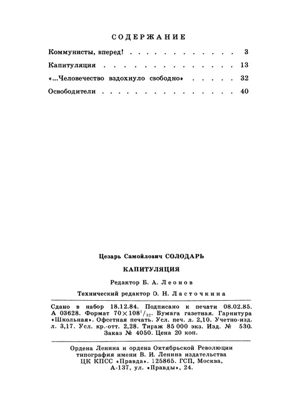 1985-12-page-0050