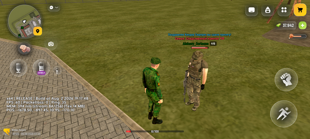 Screenshot 20260804 131018