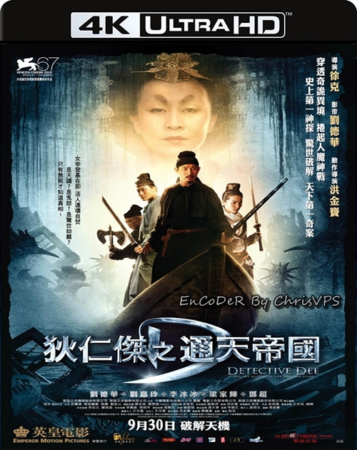 Detektyw Dee i zagadka upiornego ognia / Detective Dee: Mystery of the Phantom Flame (2010) MULTI.HDR.2160p.BluRay.DTS.HD.MA.AC3-ChrisVPS / LEKTOR i NAPISY