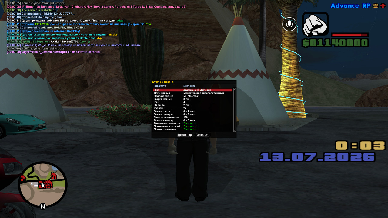 screenshot 2026 07 13 00 03 21 760
