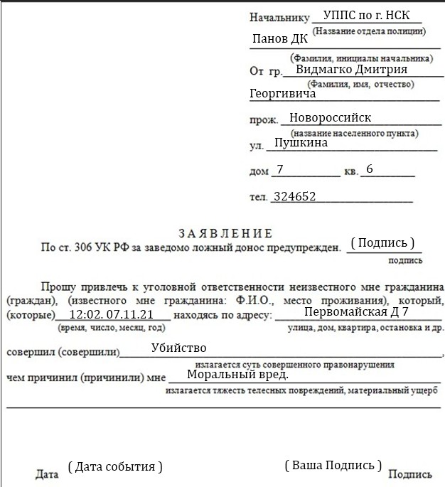 Скриншот 10-08-2023 015149