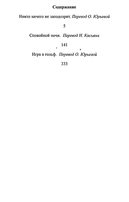 p0492