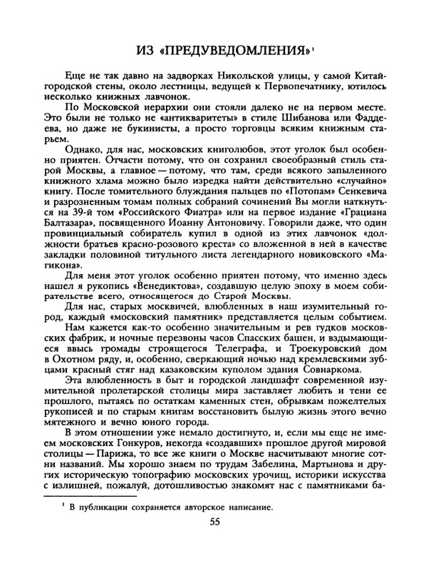 1989-28-page-0057