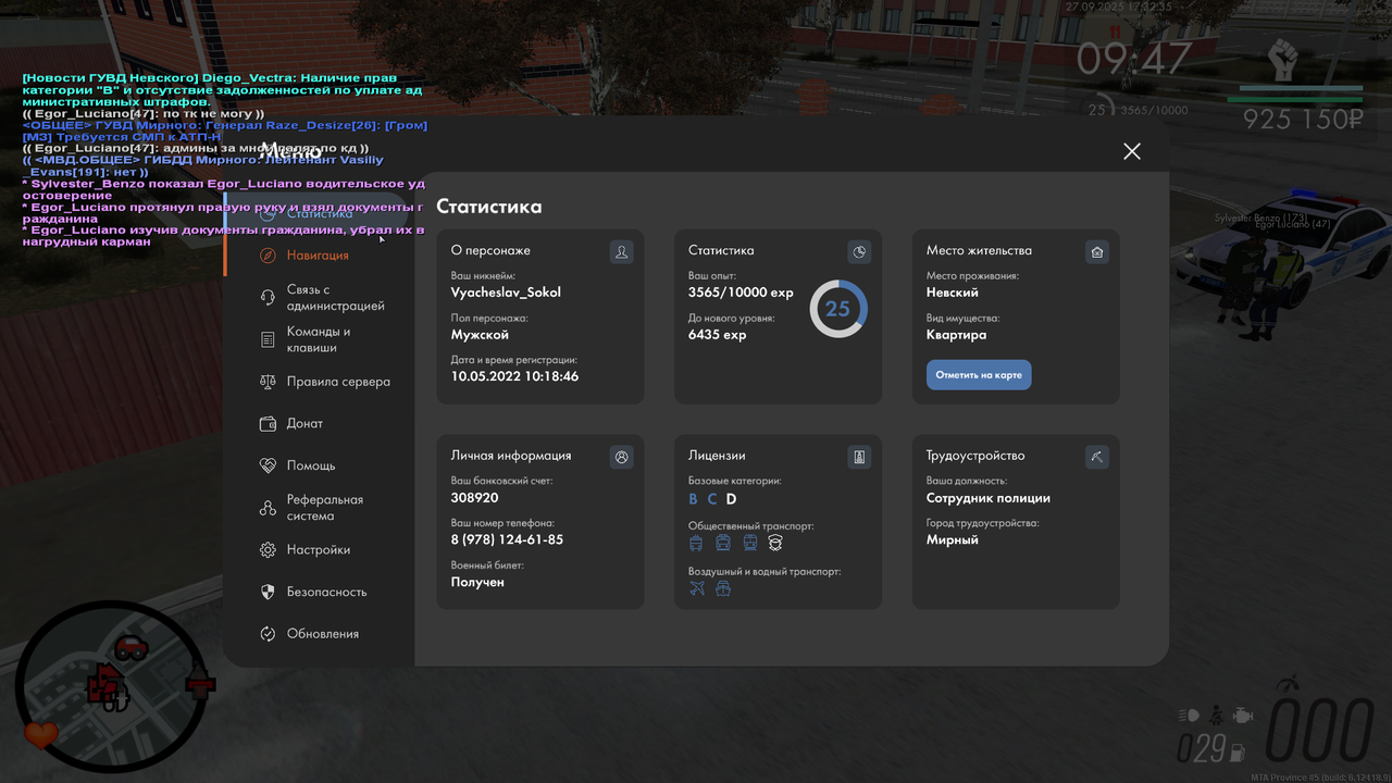 mta-screen_2025-09-27_19-32-33