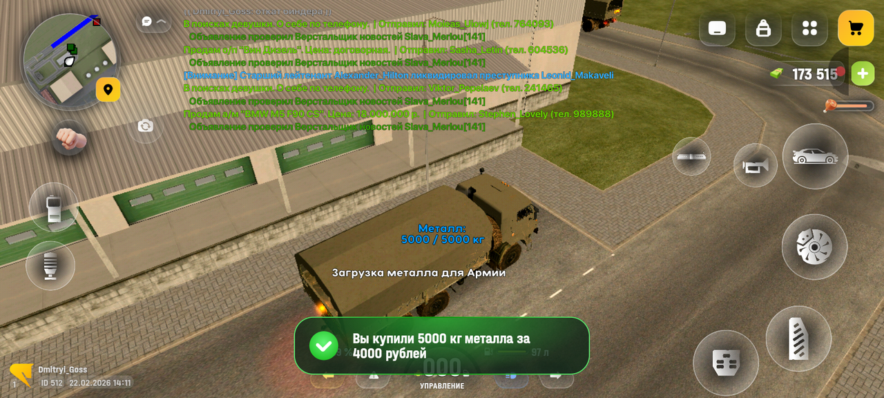 Screenshot 20260222 161155