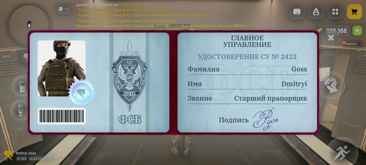 Screenshot 20260314 181348