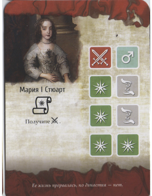 Мария Стюарт