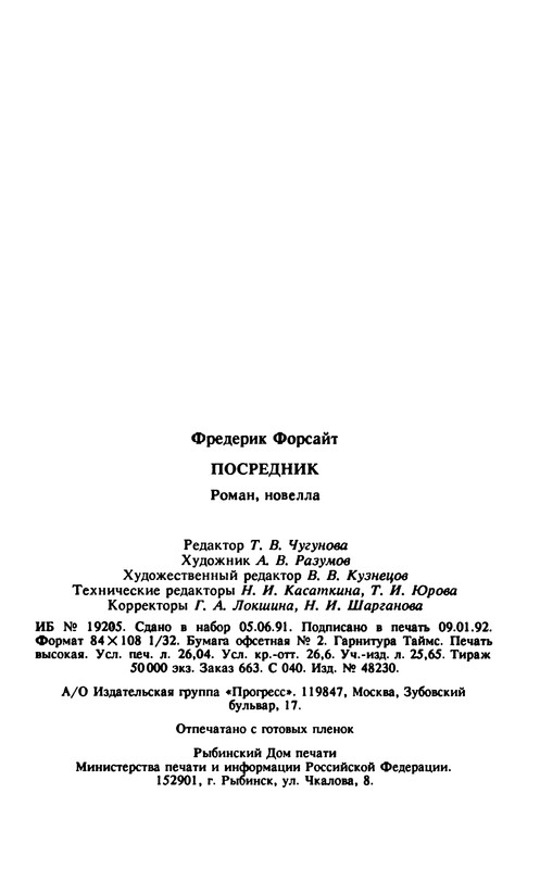 p0495