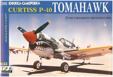 Re: Papírové modely - pojďte si hrát