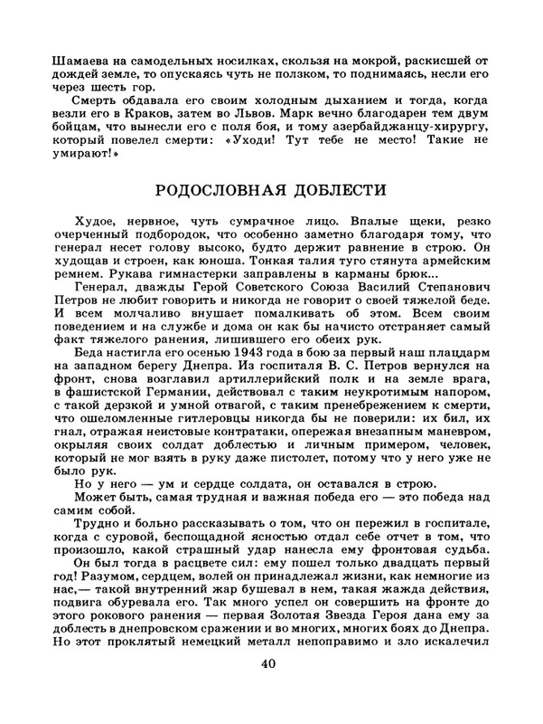 1985-09-page-0042