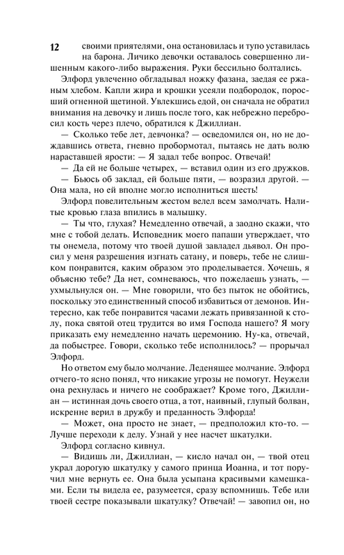 ASE000000000838716-12