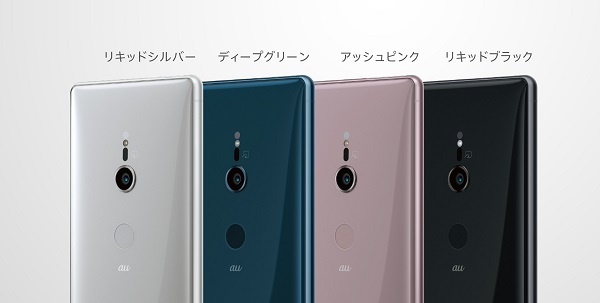 最高の品質の sov37 xz2 Xperia - スマートフォン本体
