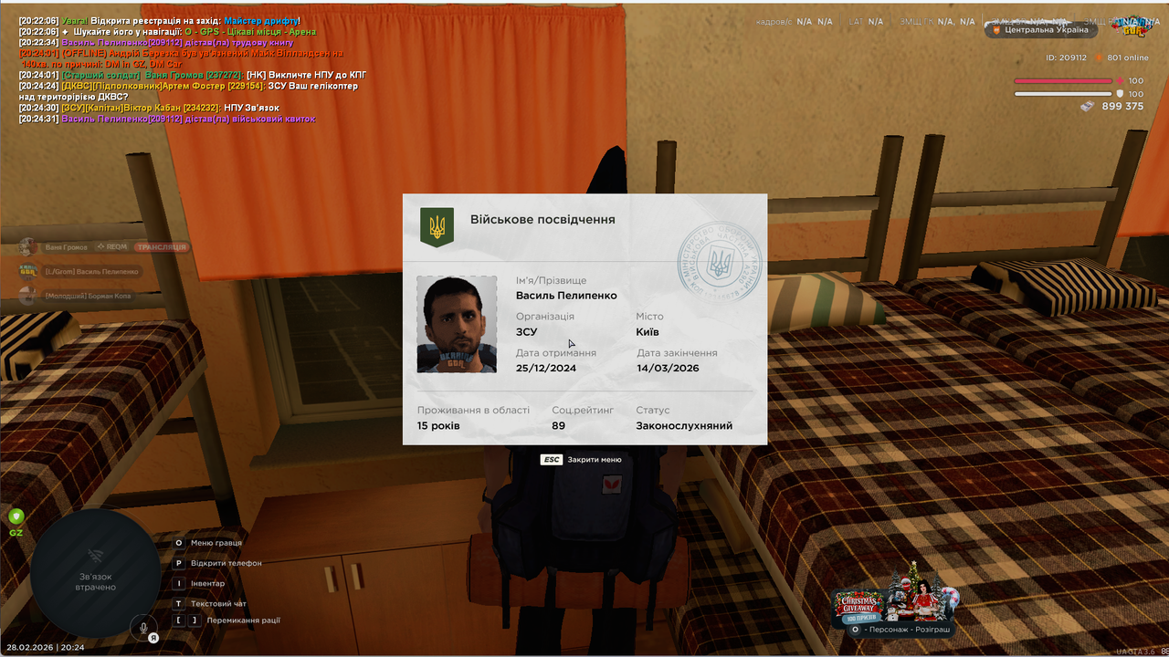 Снимок экрана 2026 02 28 202435