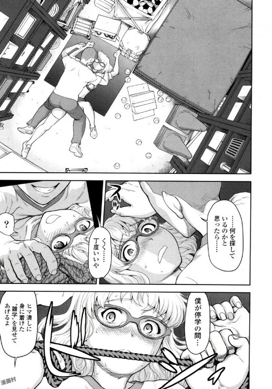 Tsurugi-san no Meirei wa Zetsu! Tai!!Vol2-2