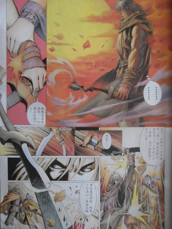 天殛:创刊号 天殛:创刊号