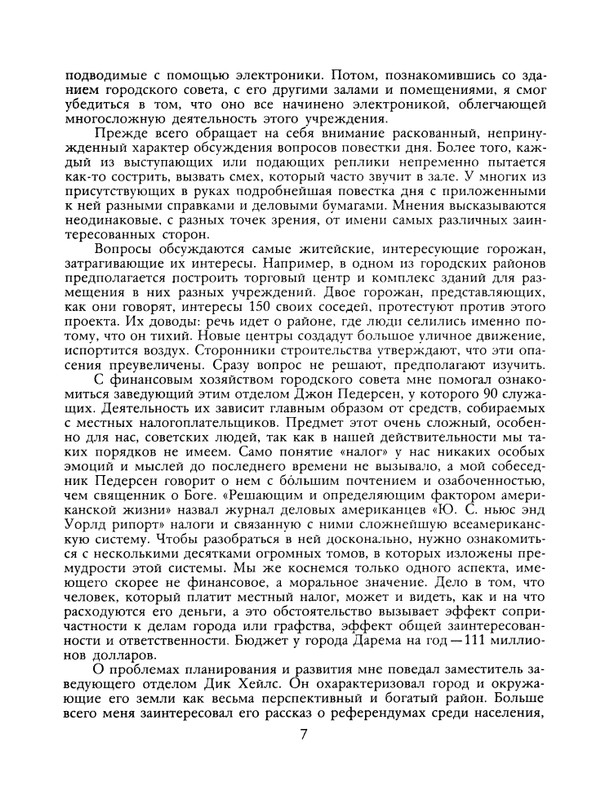 1991-03-page-0008