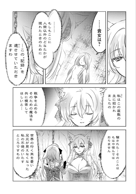 Tensei Kyuuketsuki-san wa Ohirune ga ShitaiVol3-4