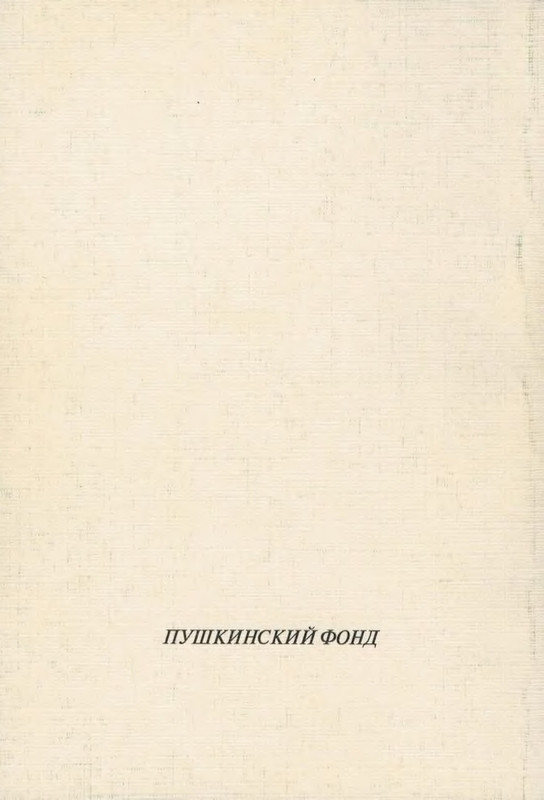sosnora-15-page-0078