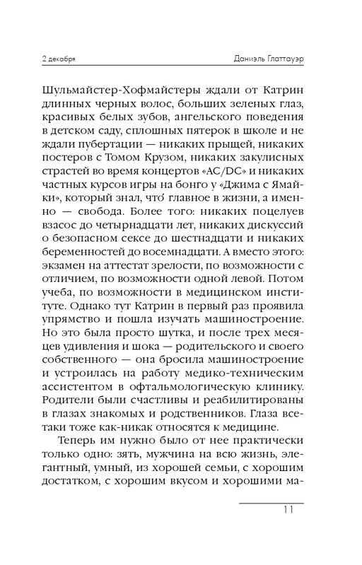 ITD000000000292299-page-0011