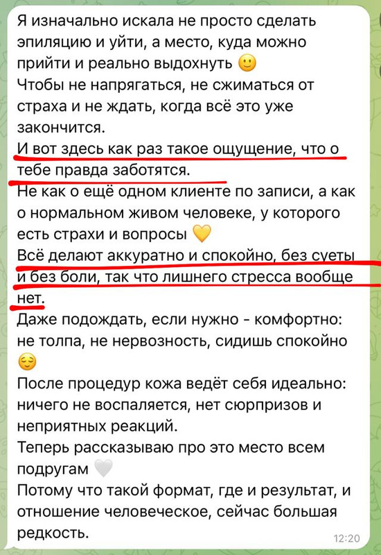 Отзыв клиентки