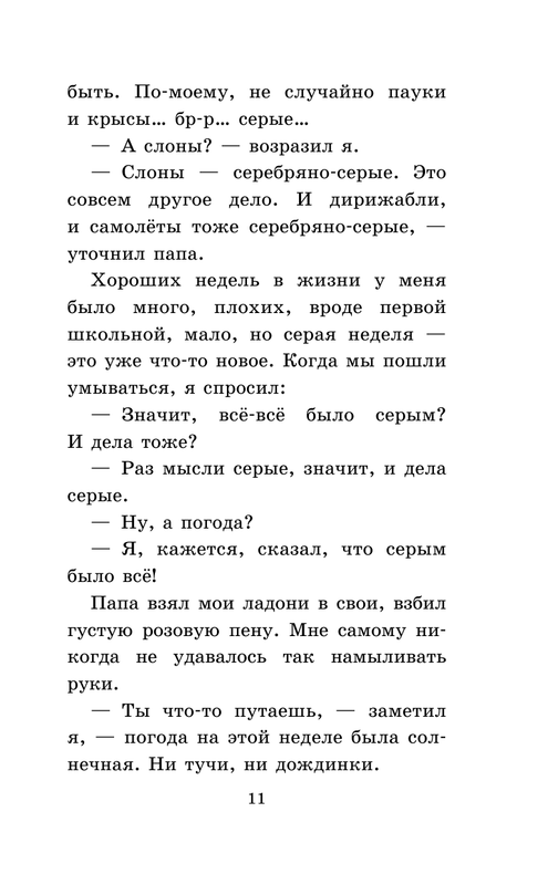 ASE000000000865159-11