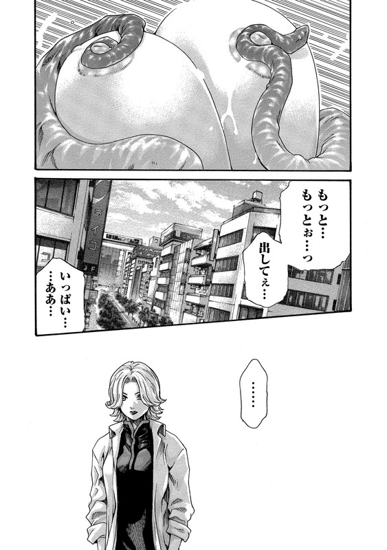 Kisei Juui SuzuneVol11-8