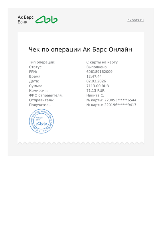 receipt 20260302095405