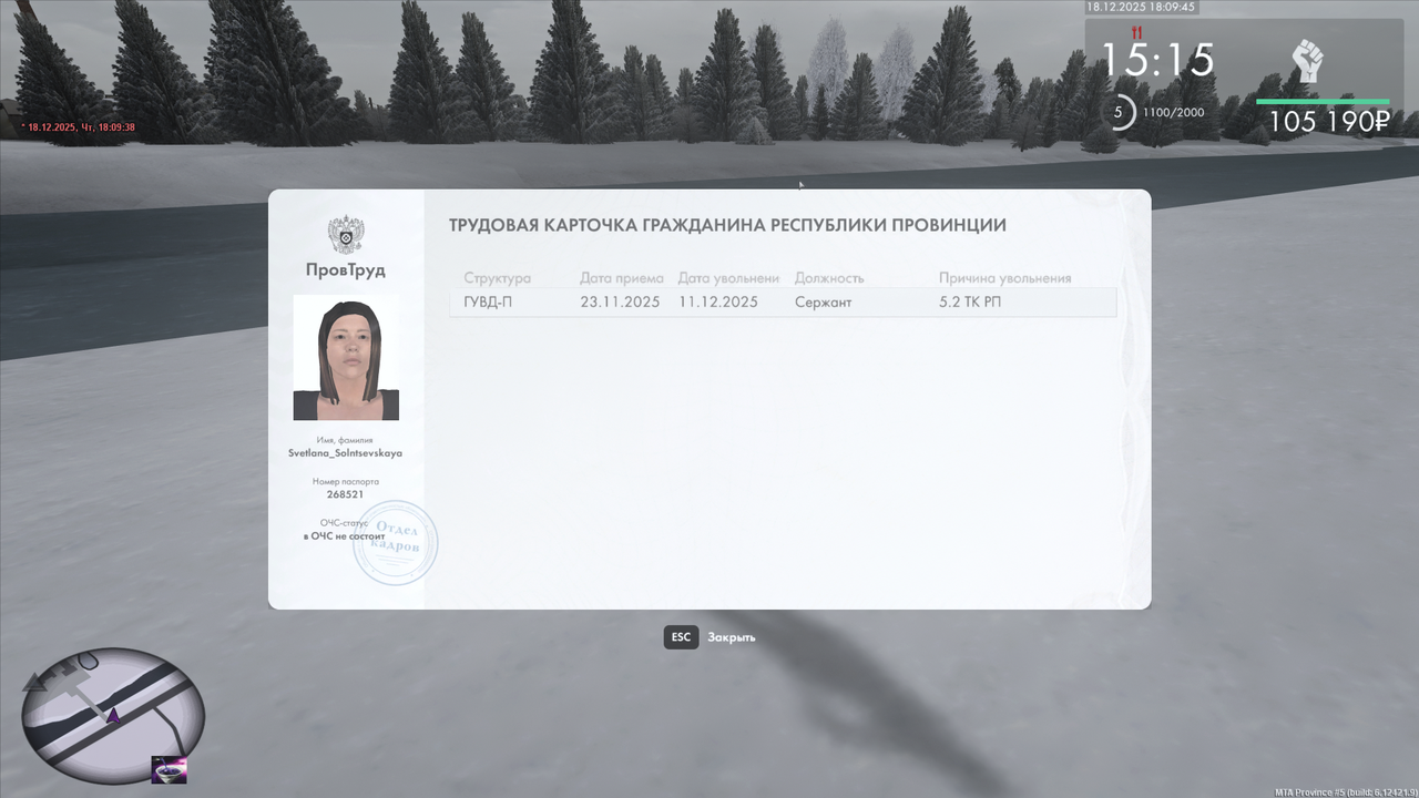 Grand Theft Auto San Andreas Screenshot 2025 12 18 18 09 44 66