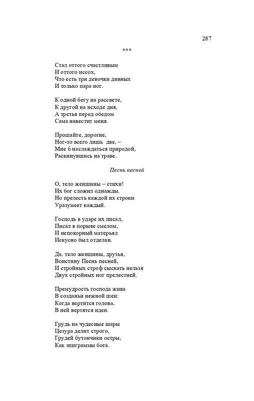 karp-izbrannye-perevody-tom2-2020-page-0288